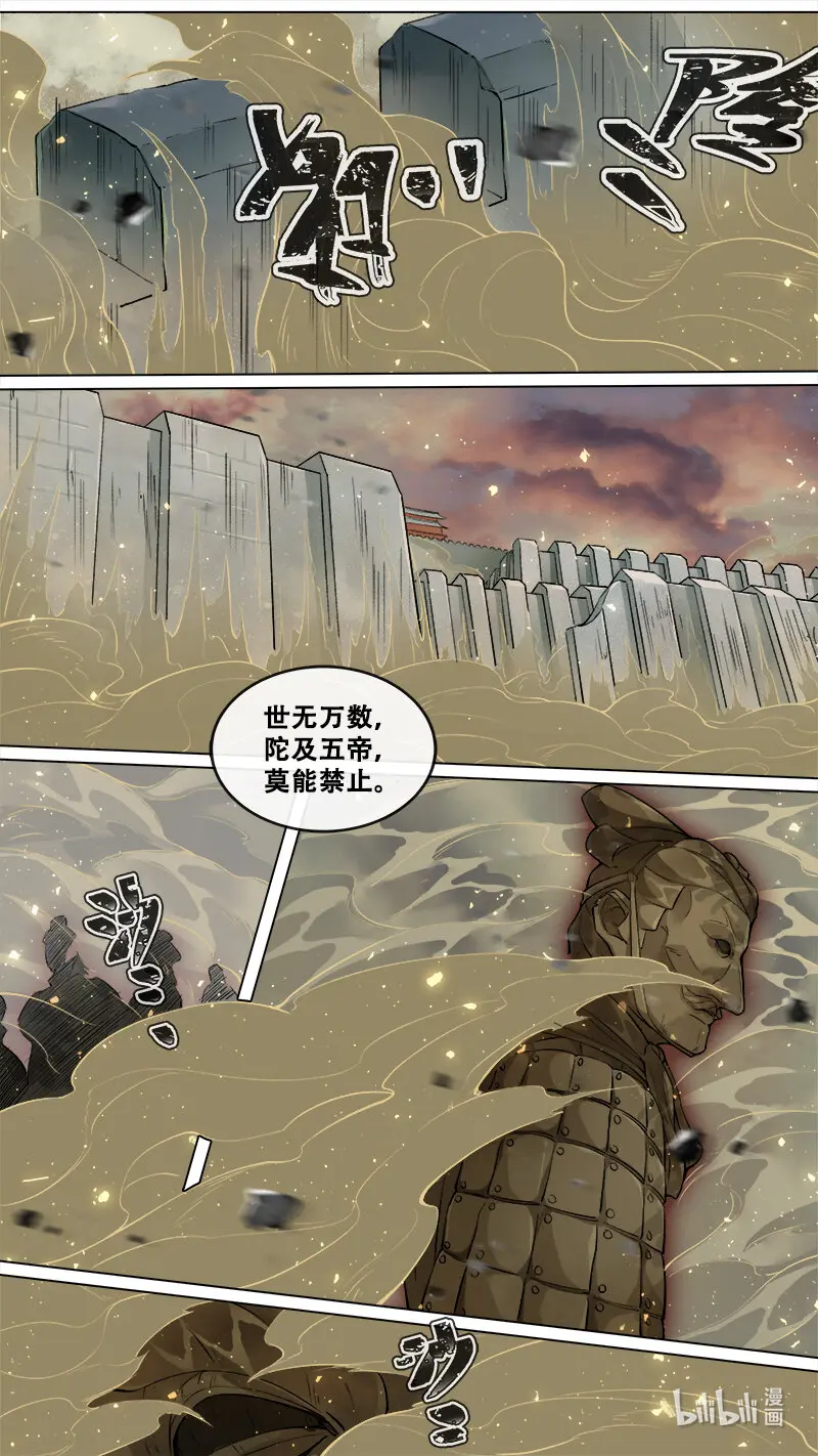 231业火焚都篇 第8页