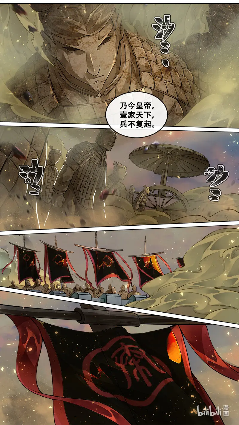 231业火焚都篇 第9页