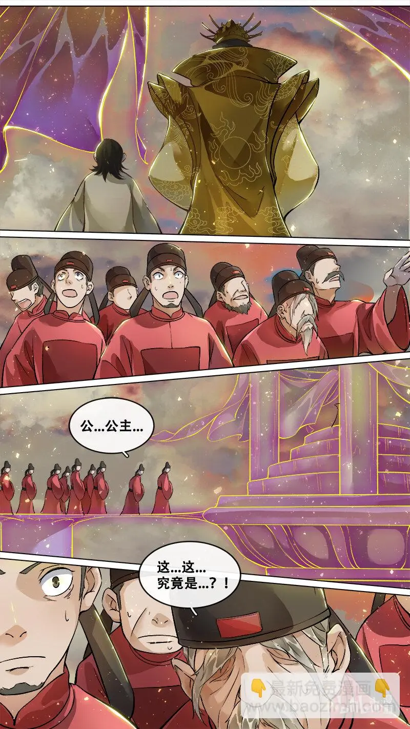 231业火焚都篇 第14页