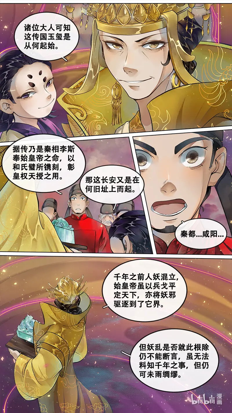 231业火焚都篇 第15页