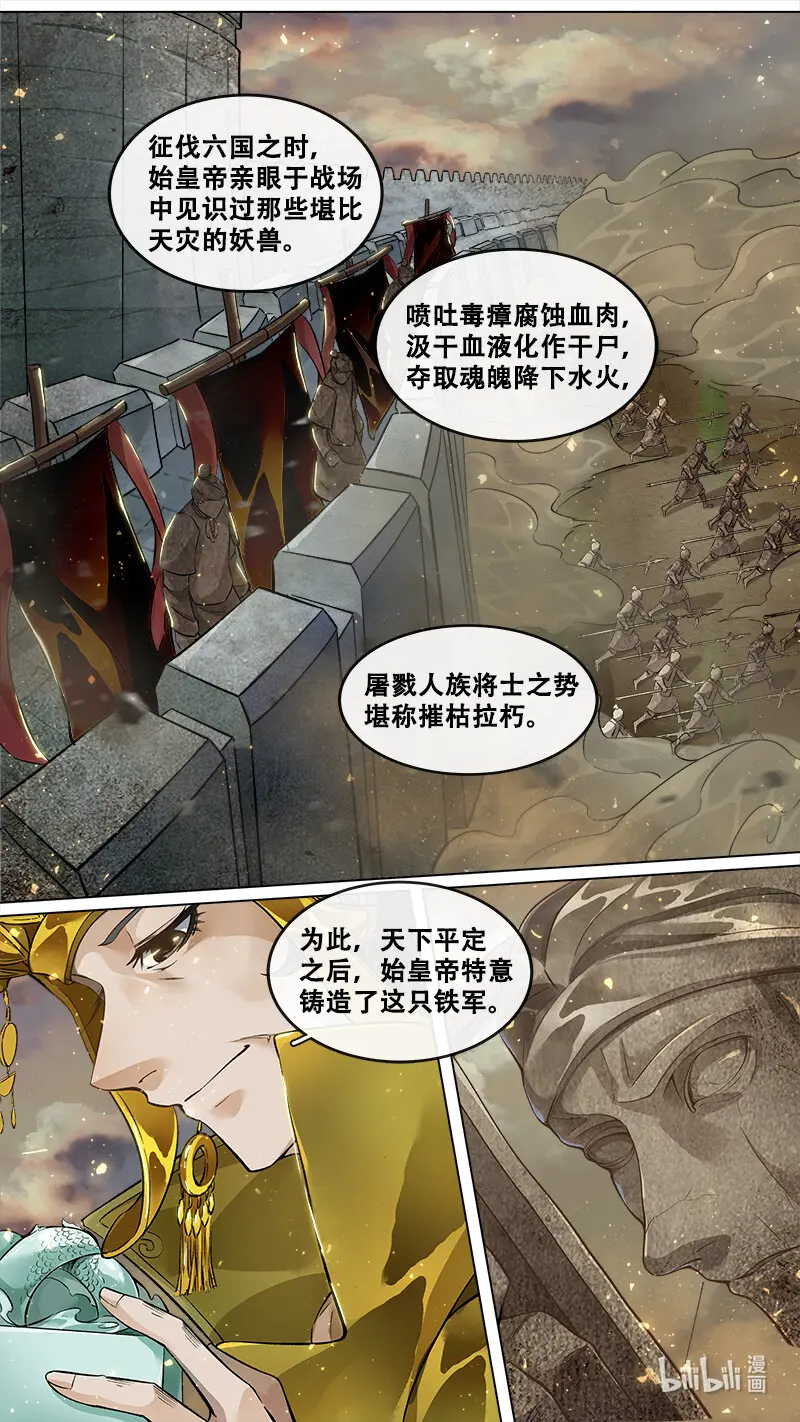 231业火焚都篇 第16页