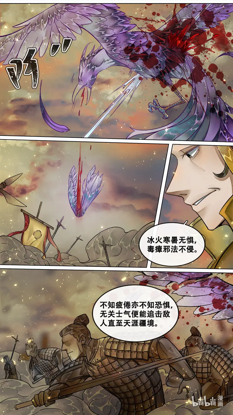 231业火焚都篇 第18页