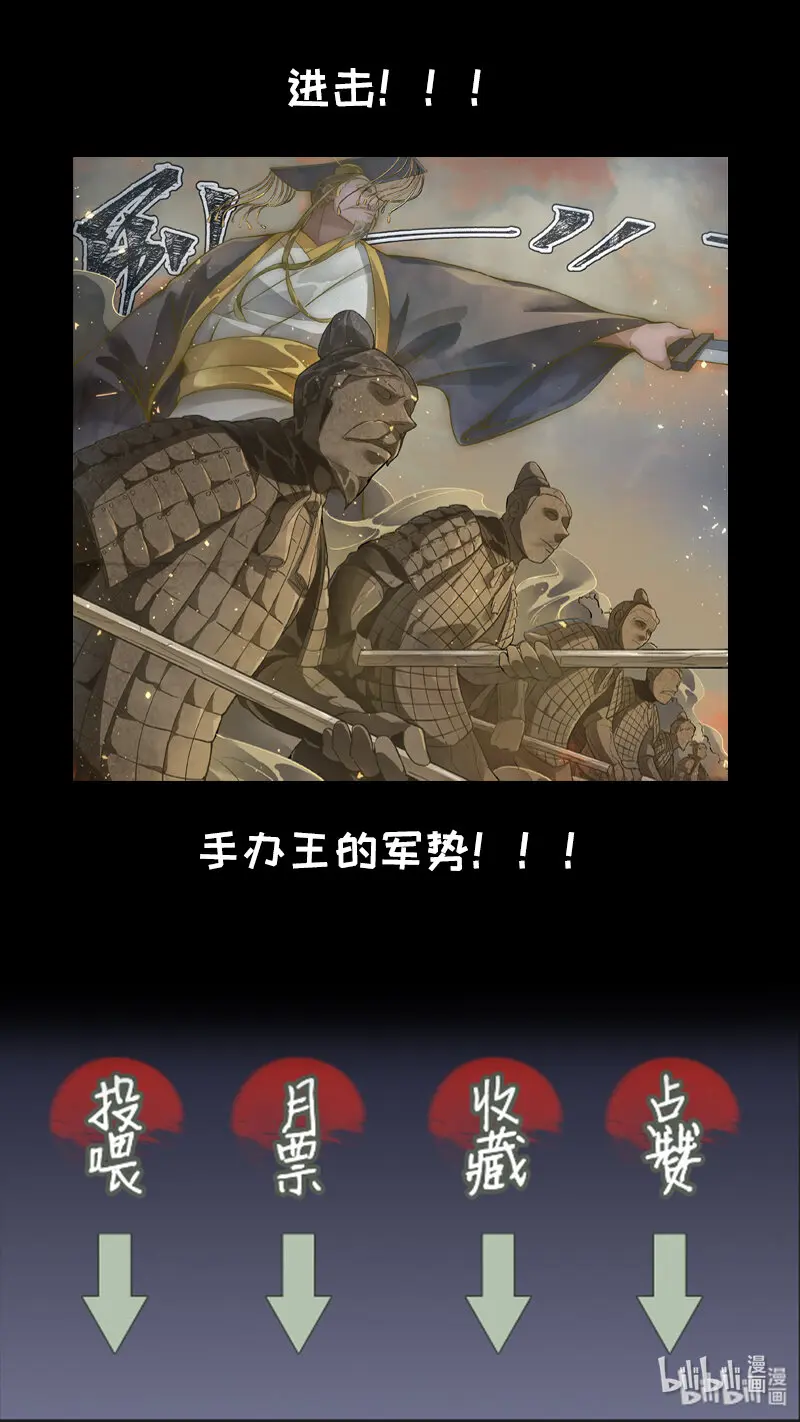 231业火焚都篇 第19页