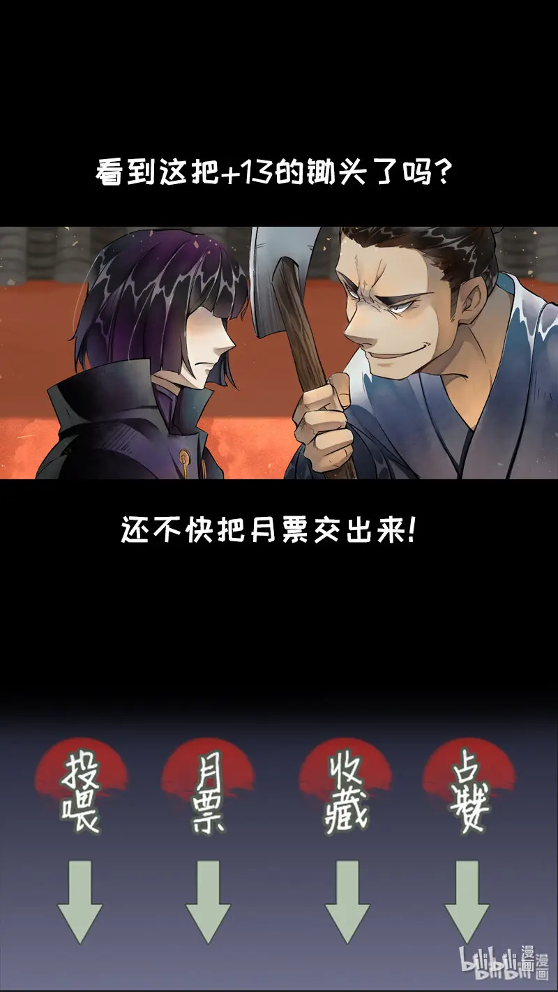 229业火焚都篇 第19页