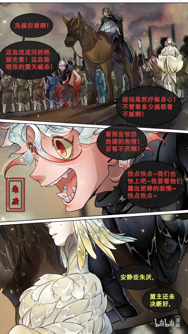 230业火焚都篇 第13页