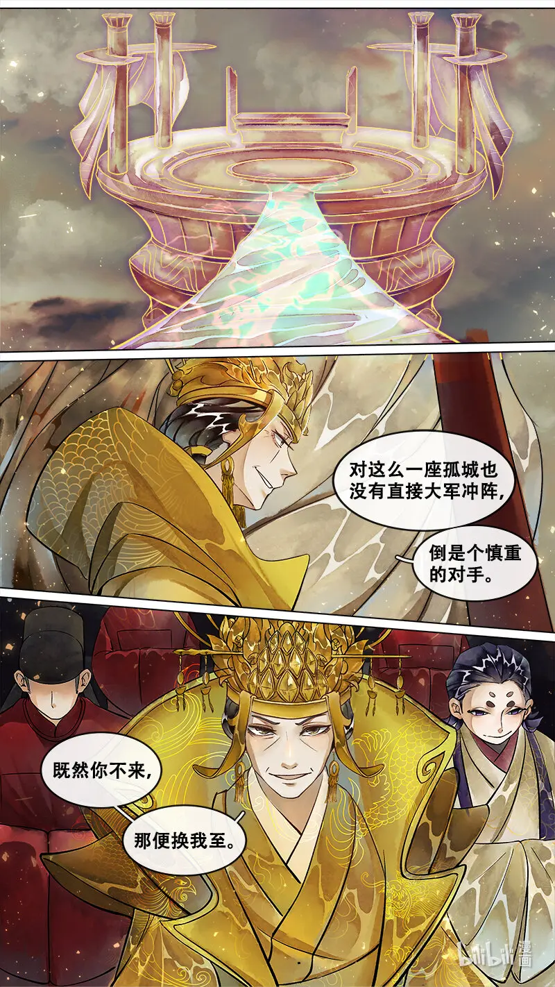 230业火焚都篇 第19页