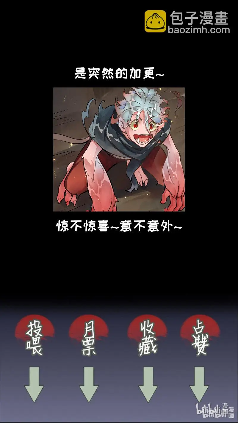 230业火焚都篇 第20页