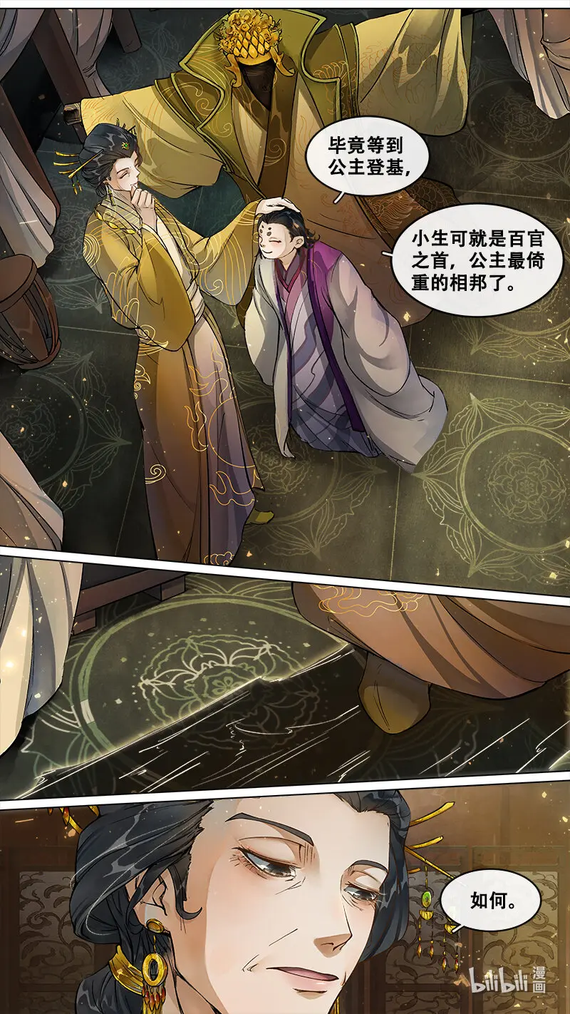 227业火焚都篇 第2页