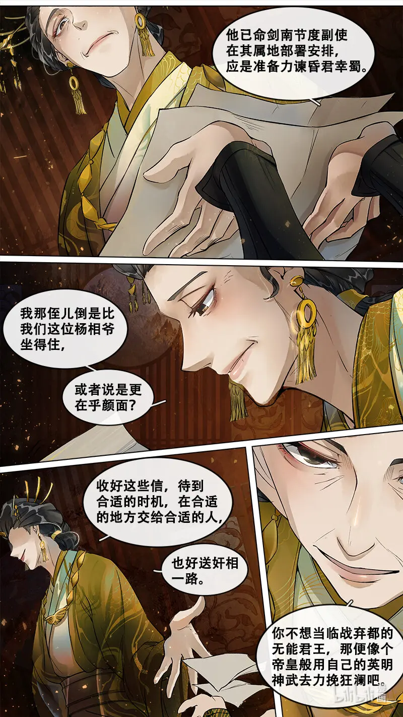 227业火焚都篇 第4页