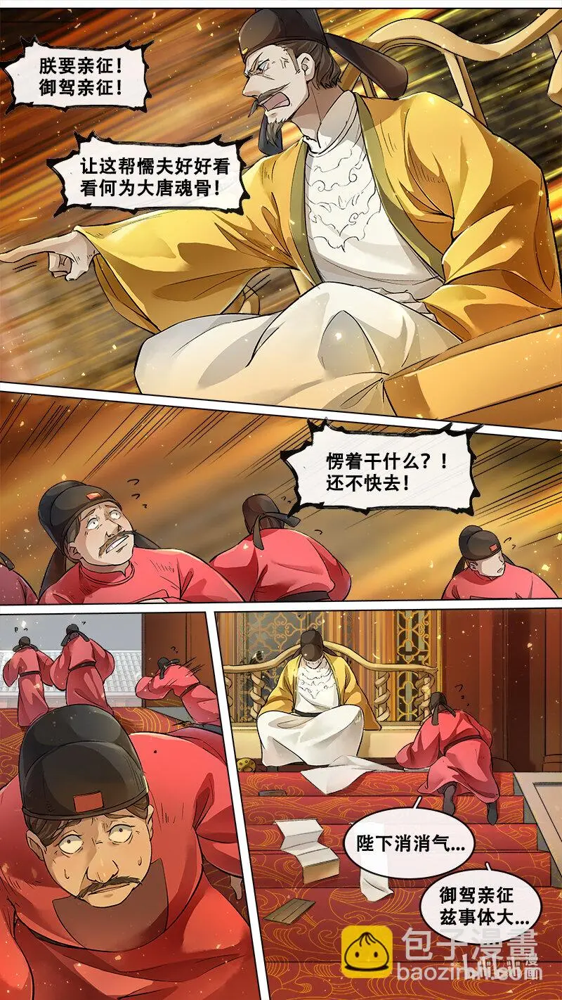 227业火焚都篇 第10页