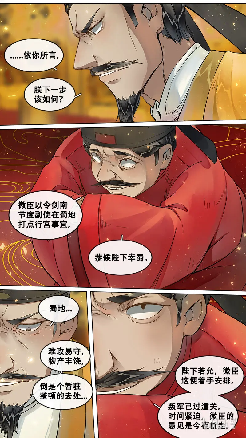 227业火焚都篇 第15页