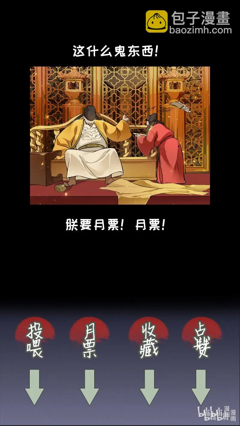 227业火焚都篇 第19页