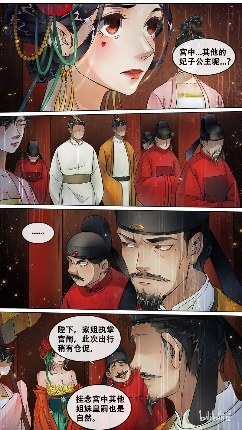228业火焚都篇 第6页