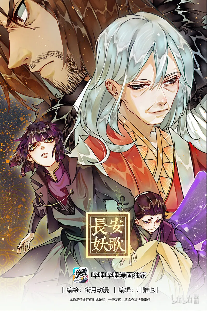 236业火焚都篇 第1页