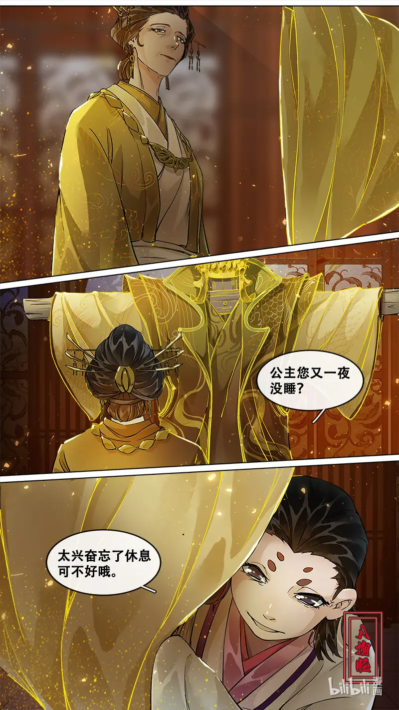 236业火焚都篇 第17页