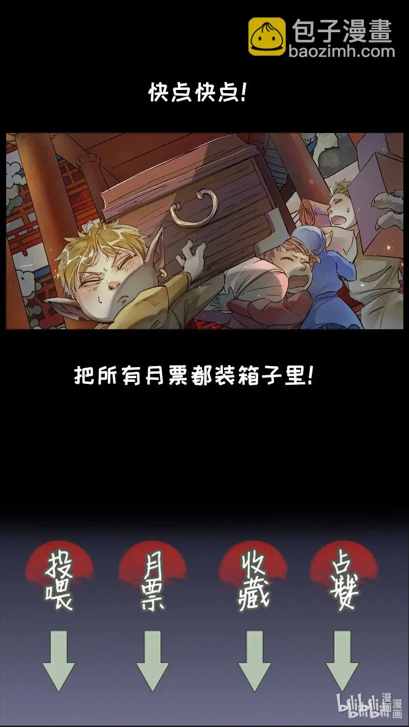 236业火焚都篇 第20页
