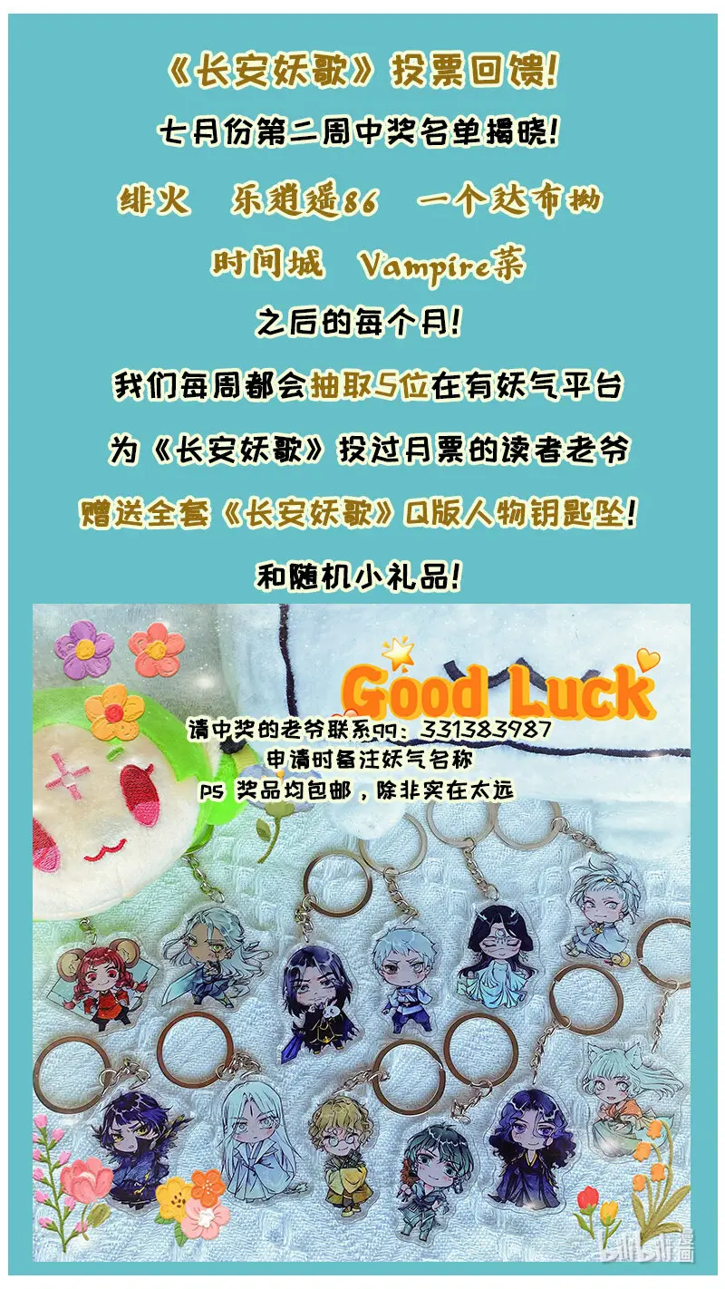 236业火焚都篇 第21页