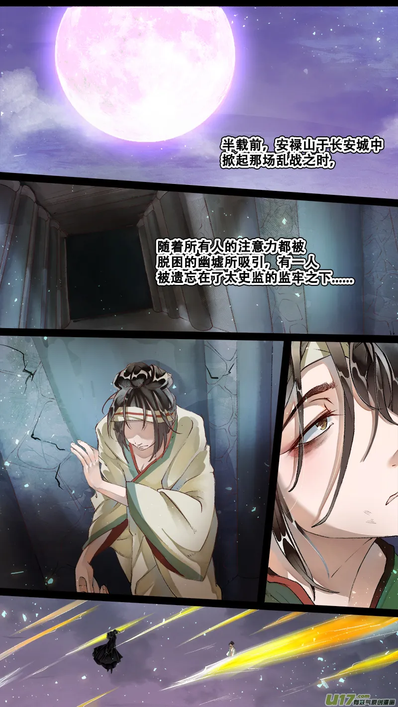 223业火焚都篇 第2页