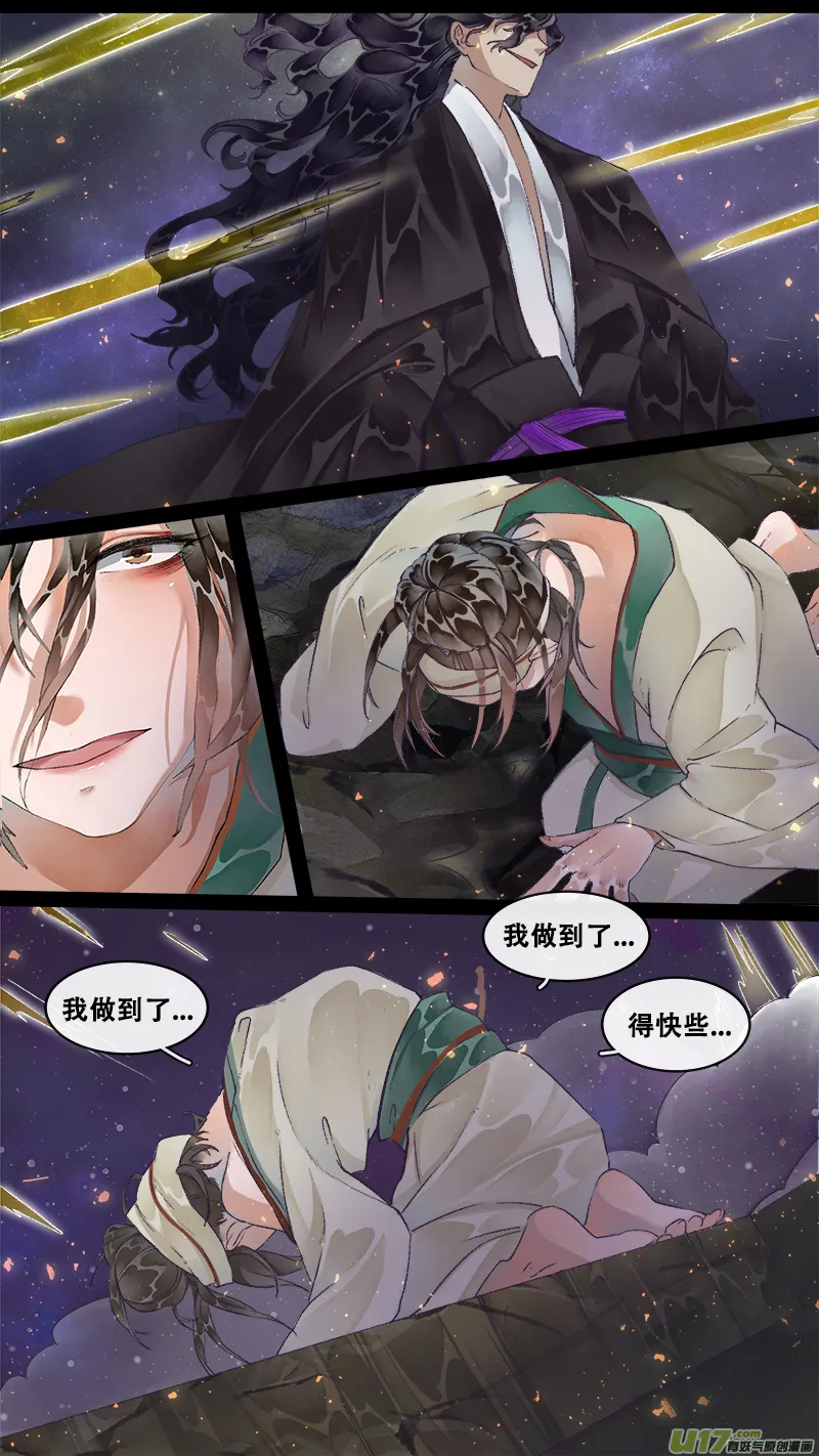 223业火焚都篇 第3页