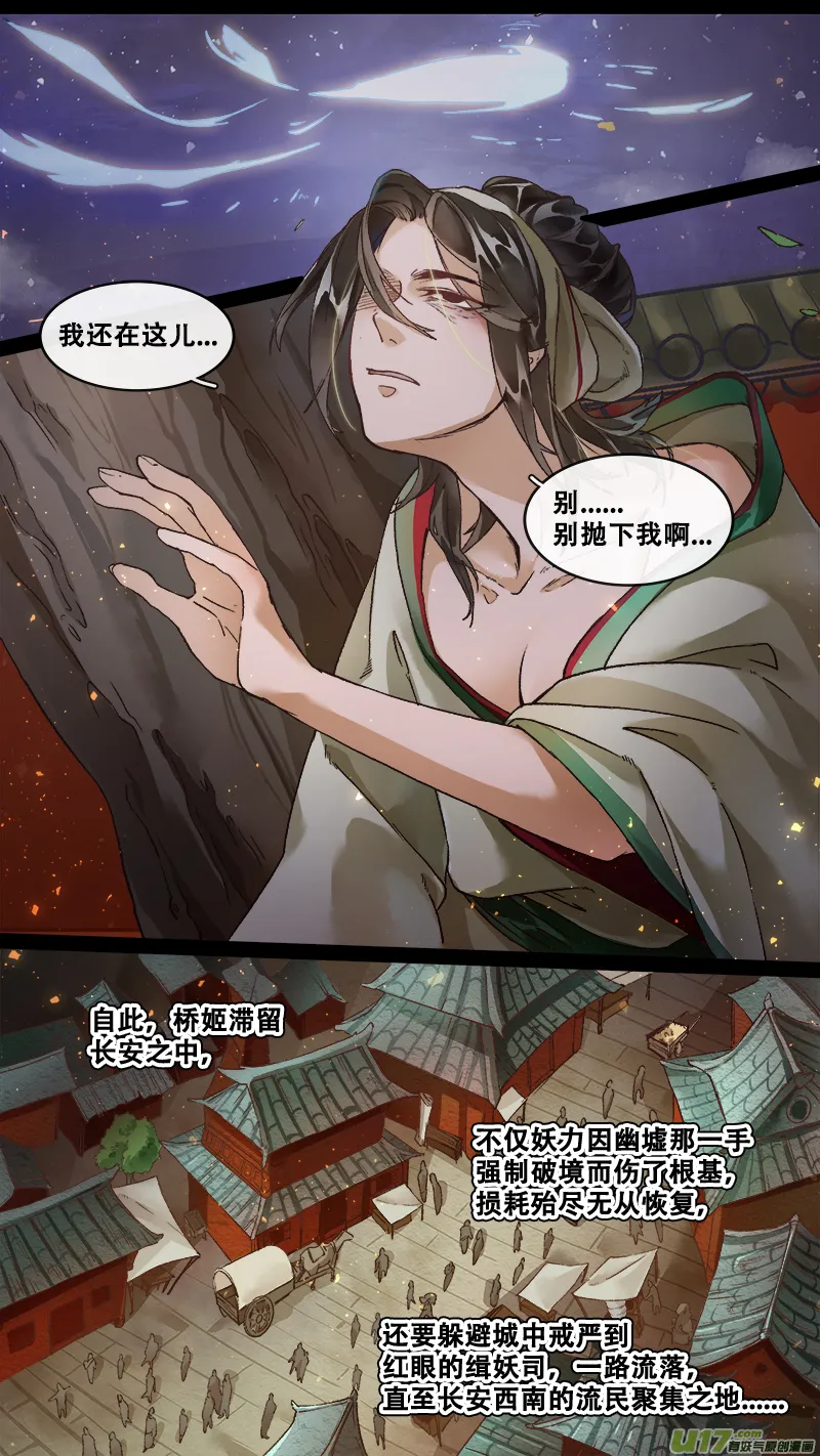 223业火焚都篇 第5页