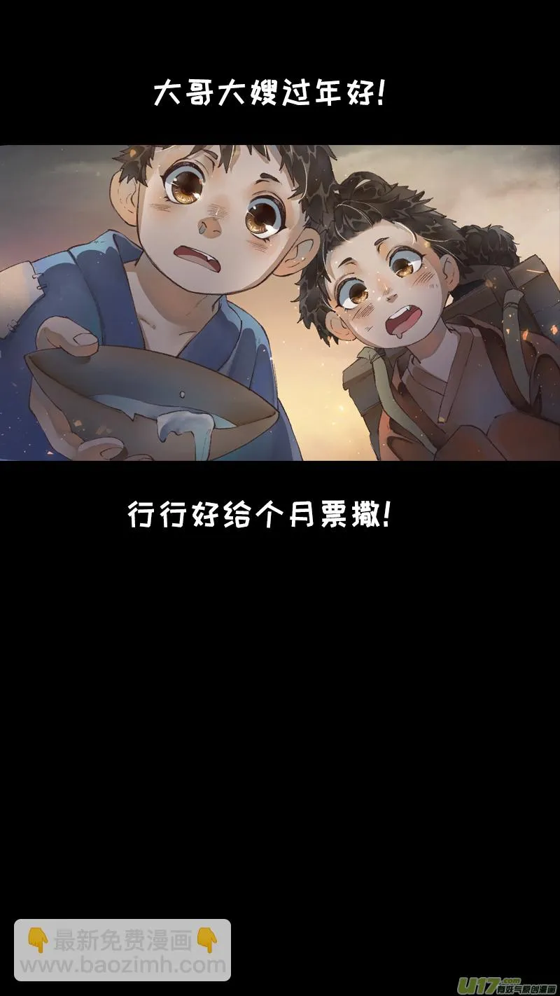 223业火焚都篇 第14页