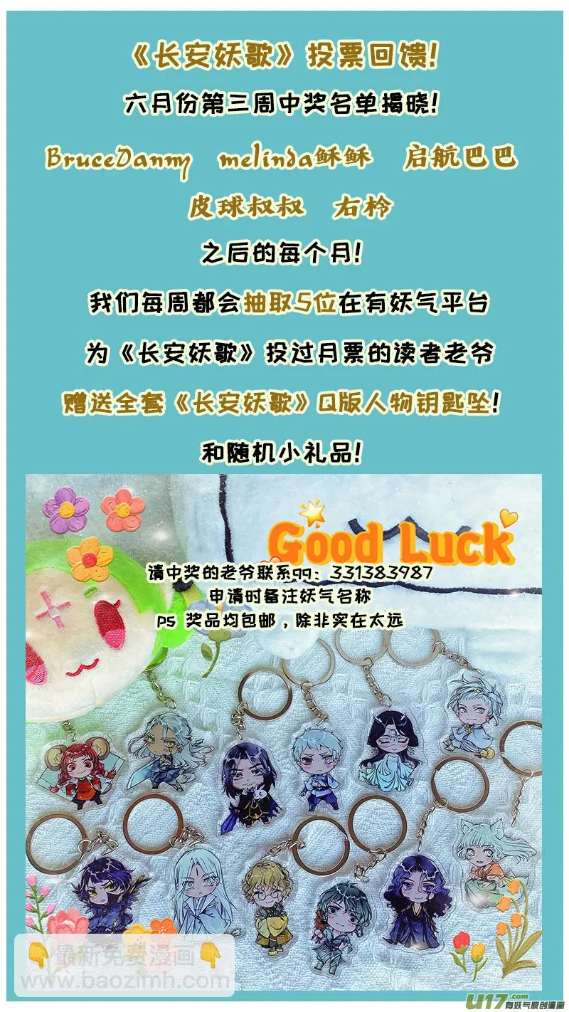 223业火焚都篇 第15页