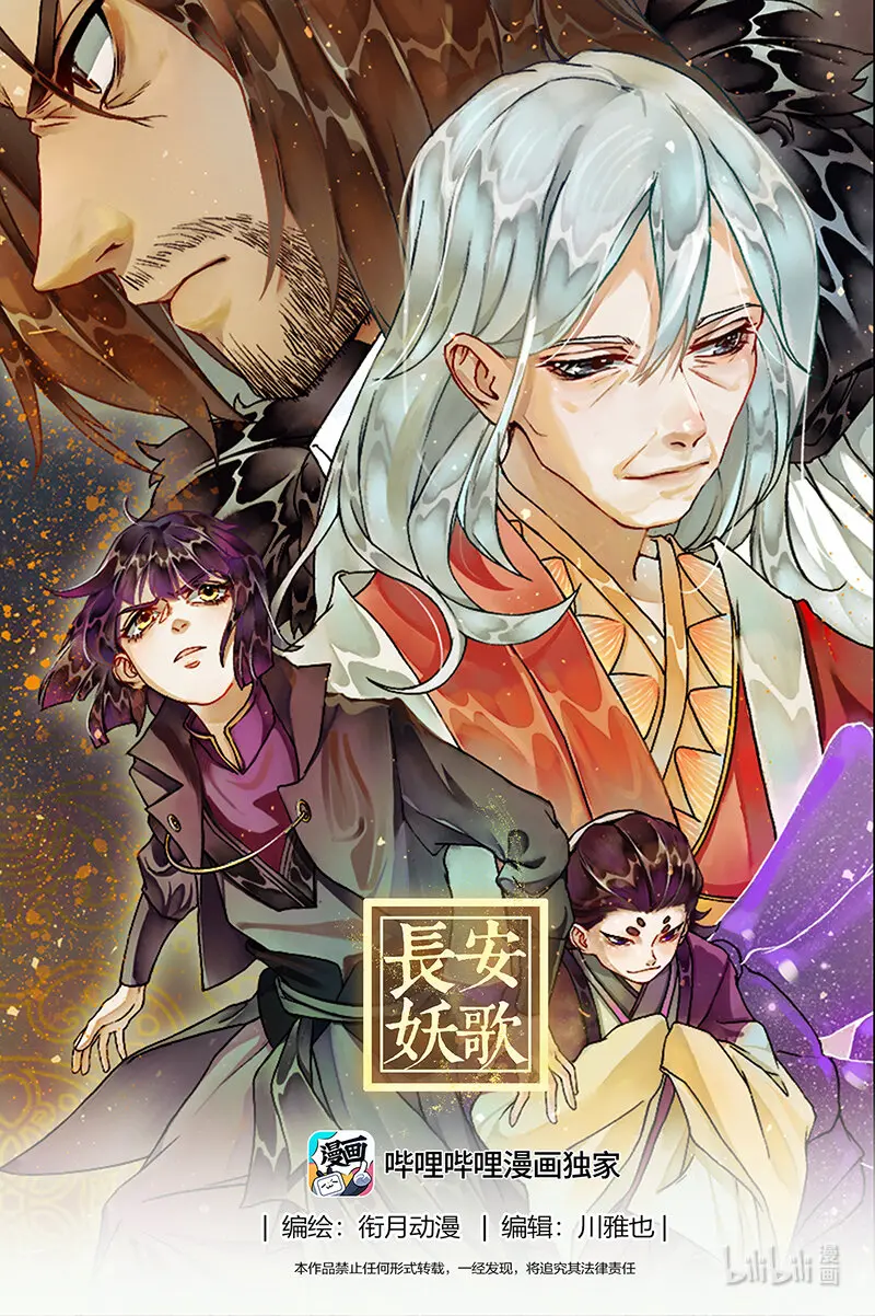 234业火焚都篇 第1页