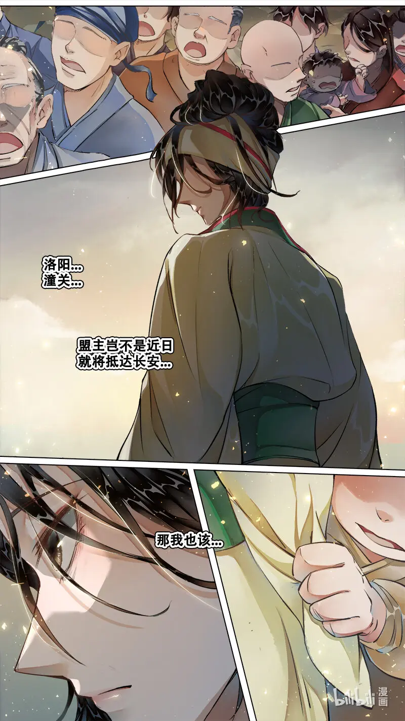 234业火焚都篇 第2页