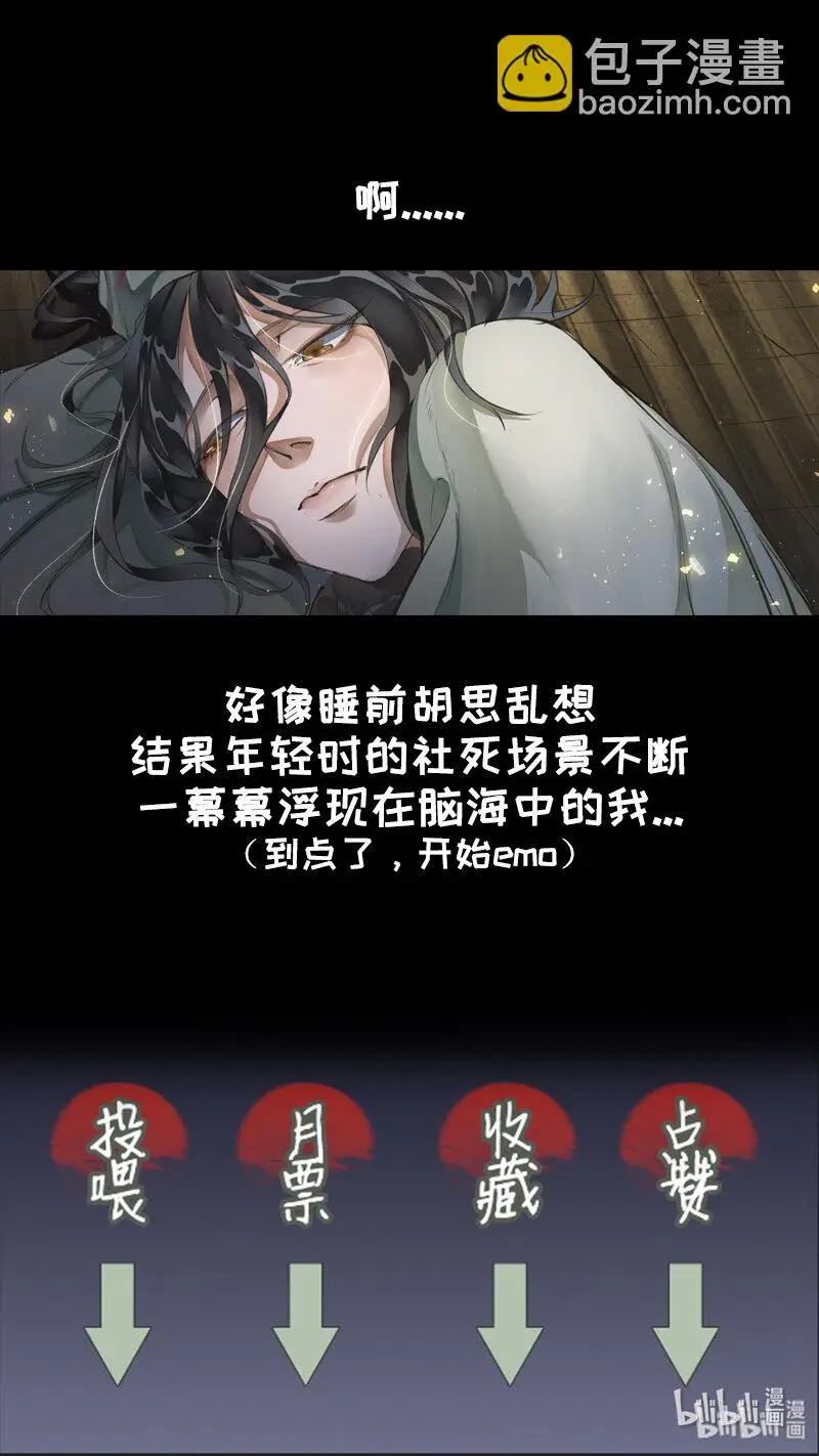 234业火焚都篇 第16页