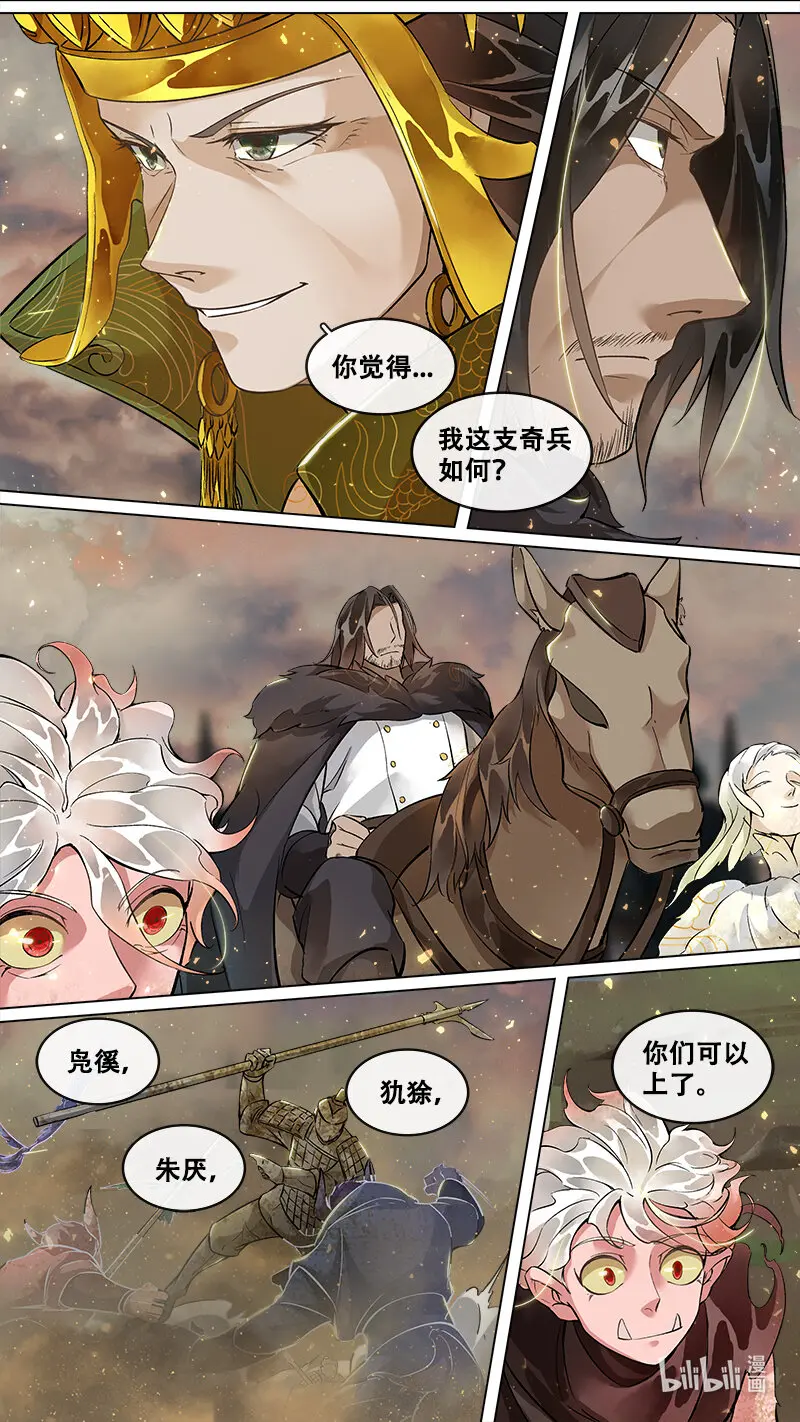 232业火焚都篇 第5页