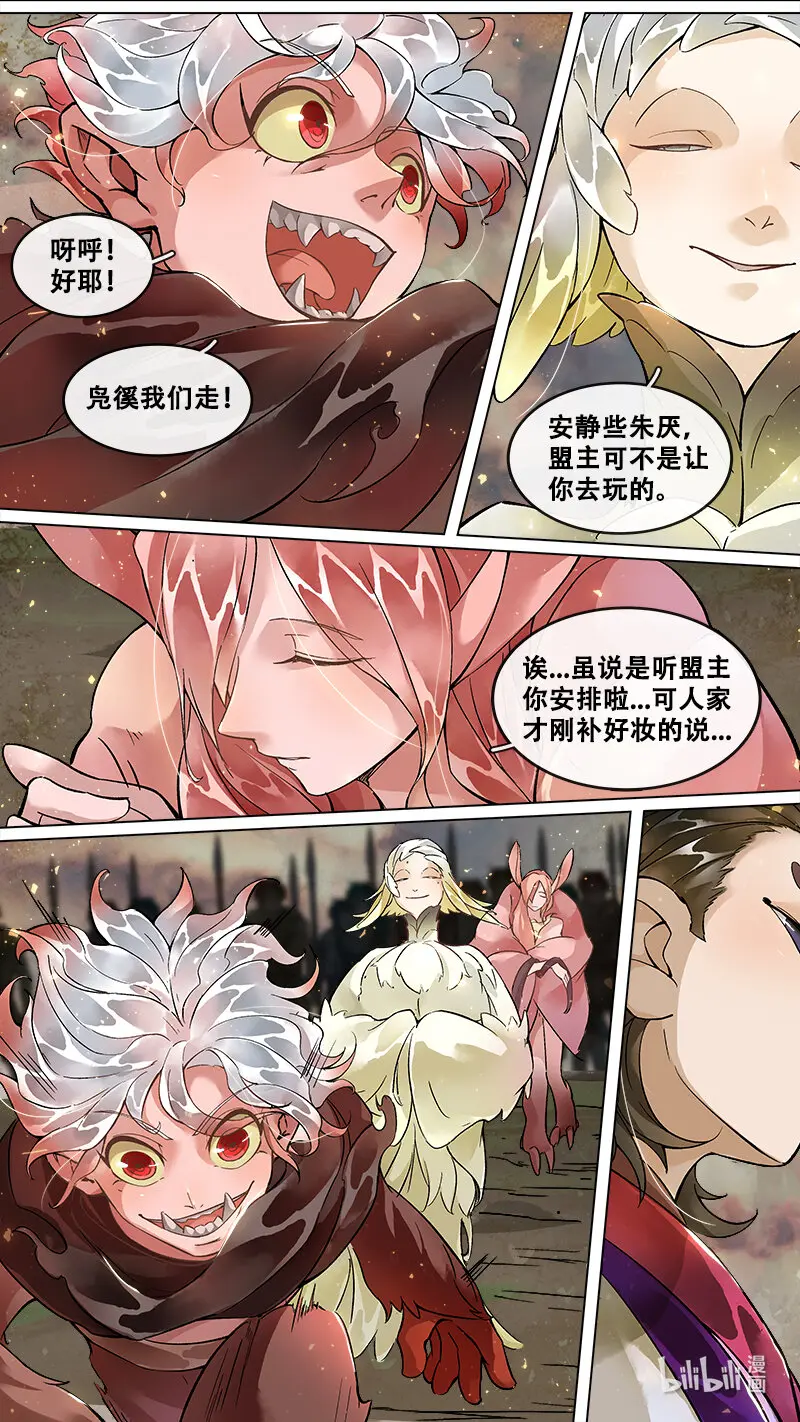232业火焚都篇 第6页