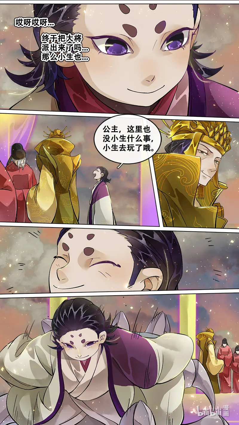 232业火焚都篇 第7页