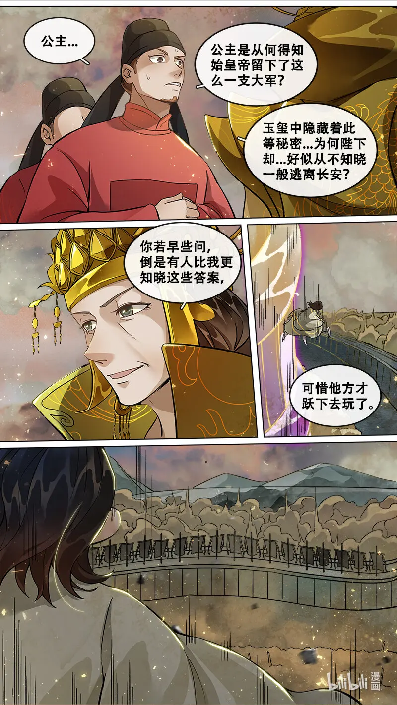 232业火焚都篇 第8页