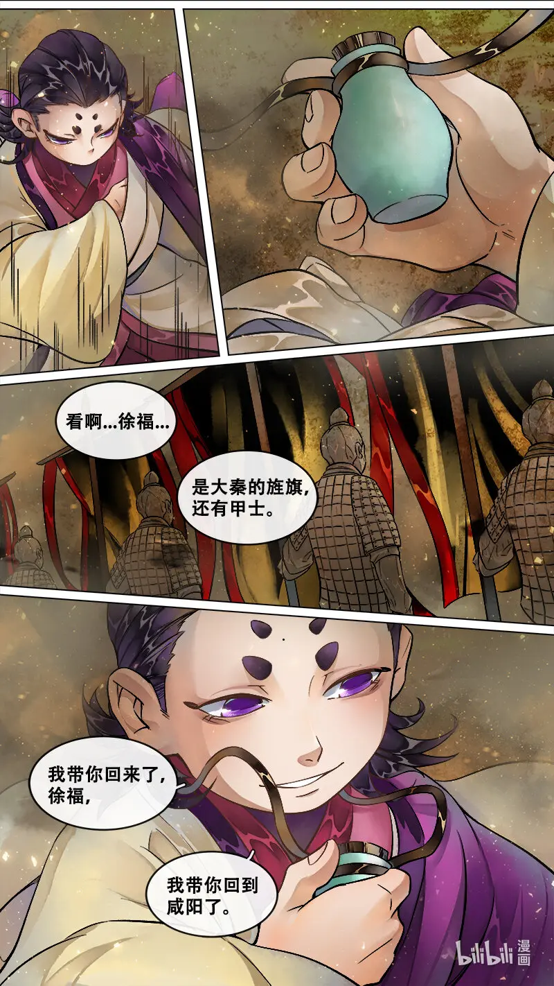 232业火焚都篇 第9页