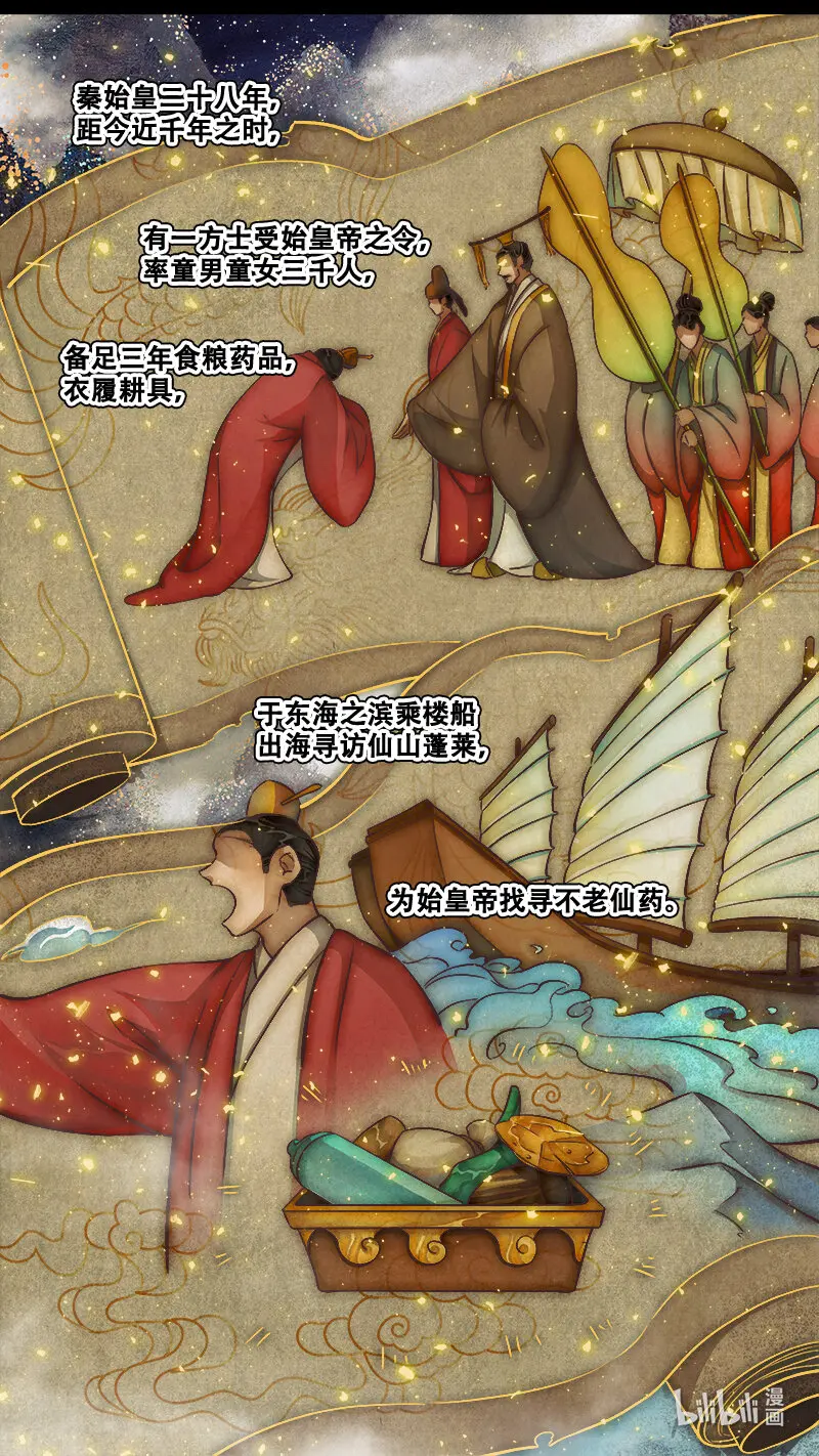 232业火焚都篇 第10页