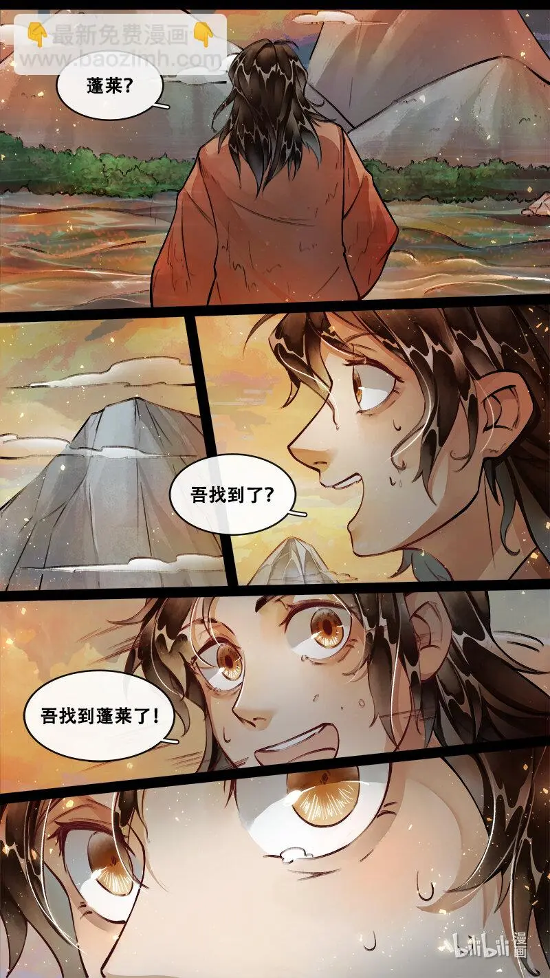 232业火焚都篇 第15页
