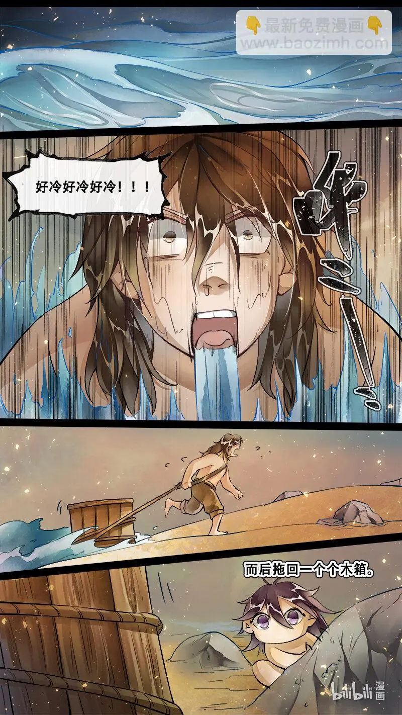 232业火焚都篇 第19页