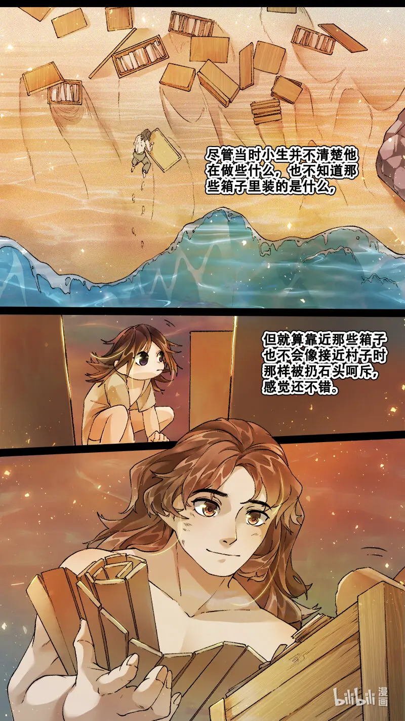 233业火焚都篇 第2页