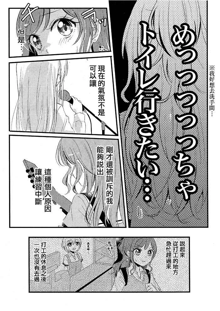 第1话 第8页