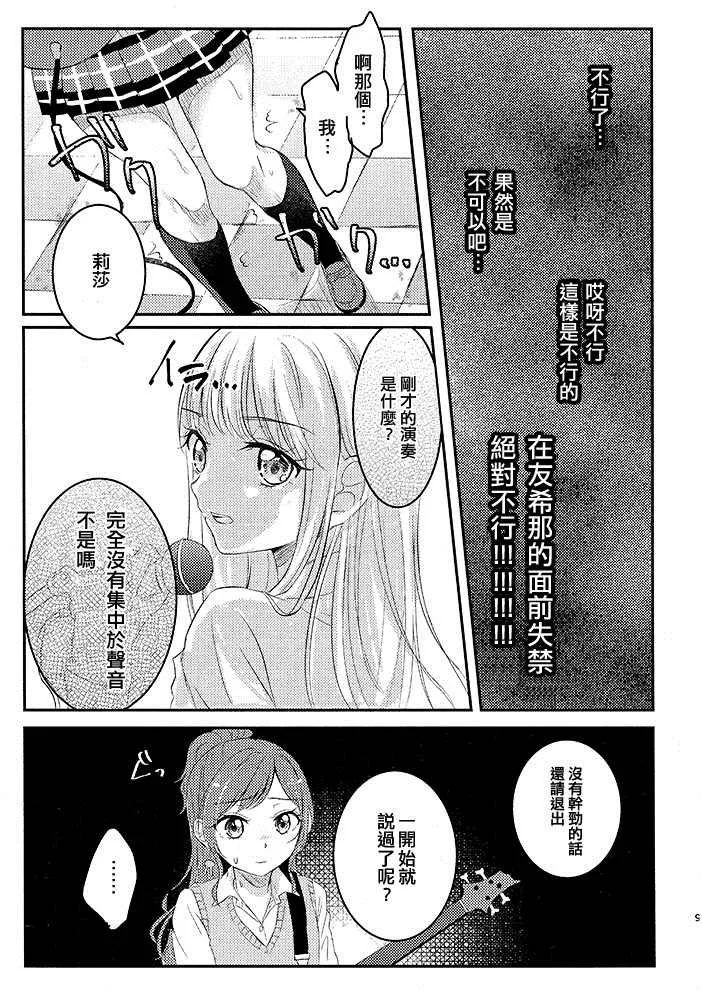 第1话 第10页