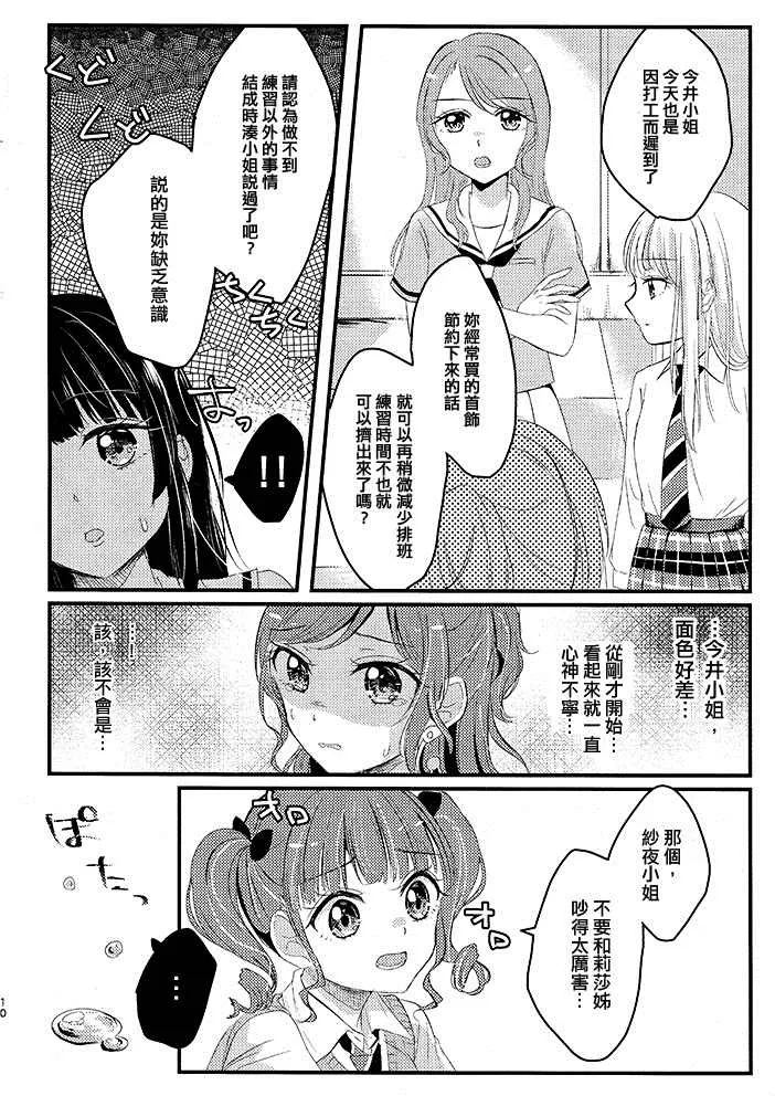 第1话 第11页