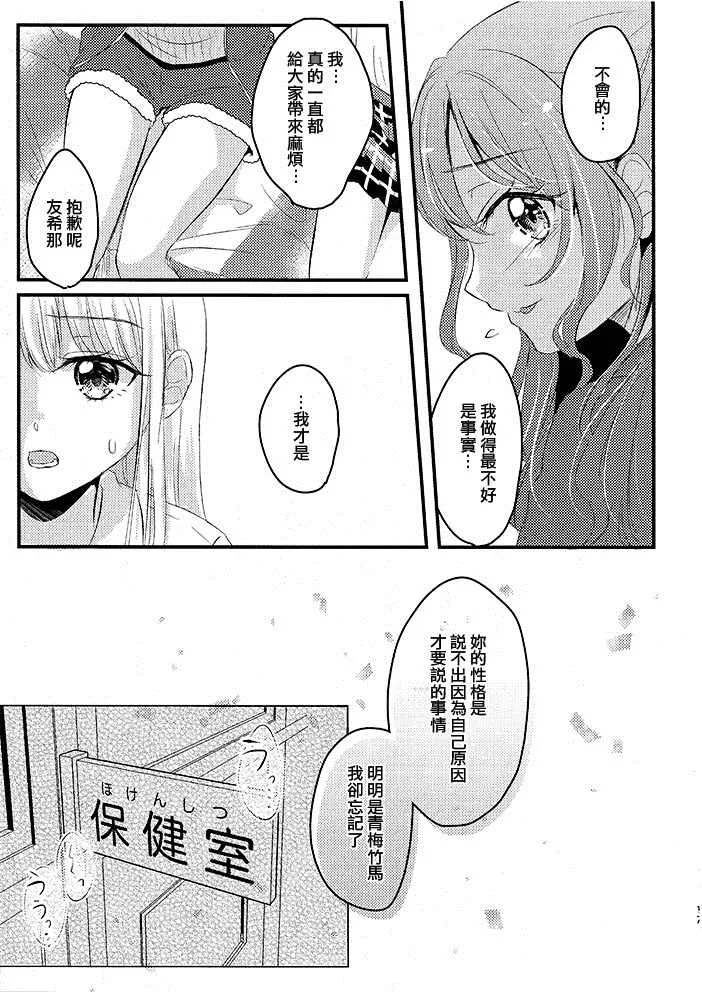第1话 第18页