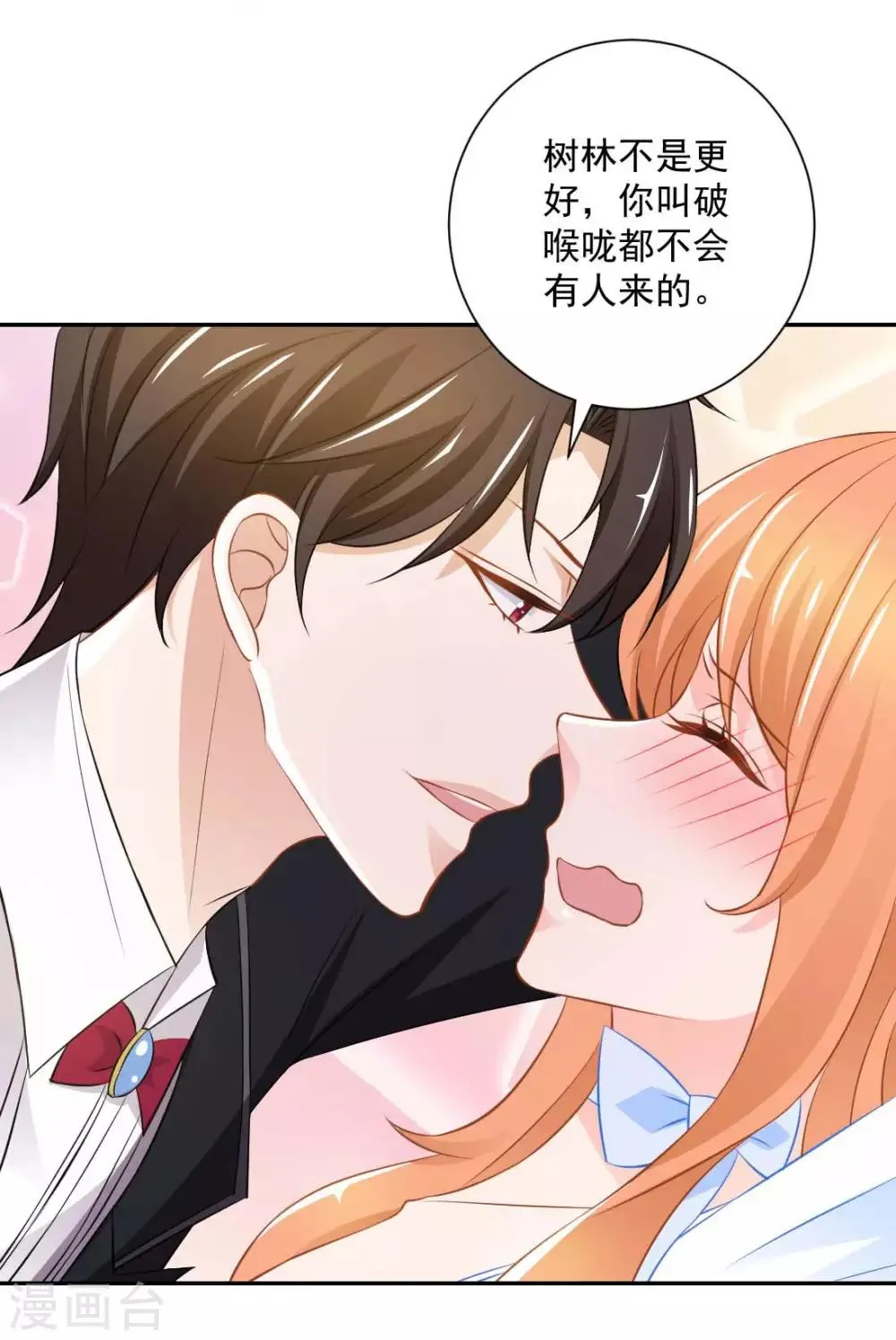 第一季最终话 为了她妥协 第4页
