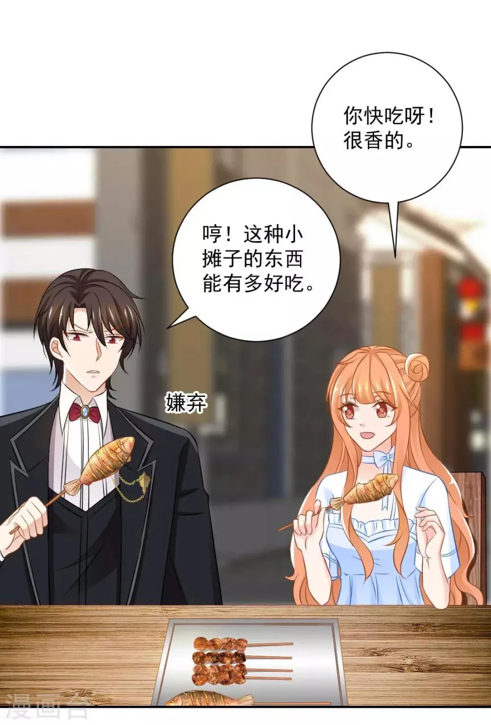 第一季最终话 为了她妥协 第14页