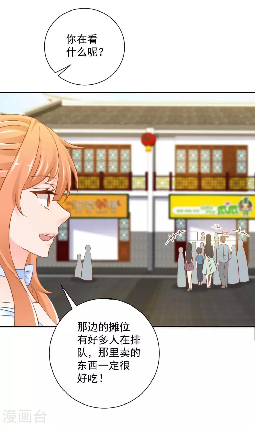 第一季最终话 为了她妥协 第15页