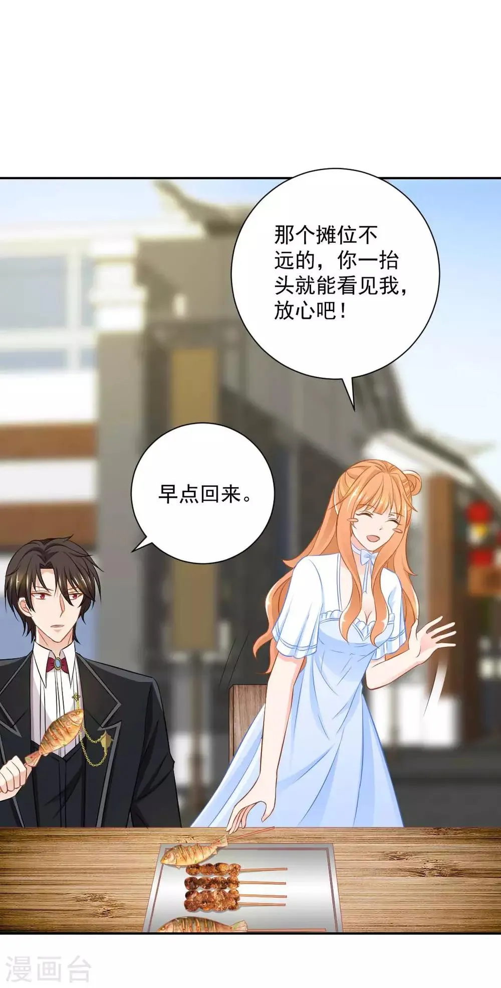 第一季最终话 为了她妥协 第18页