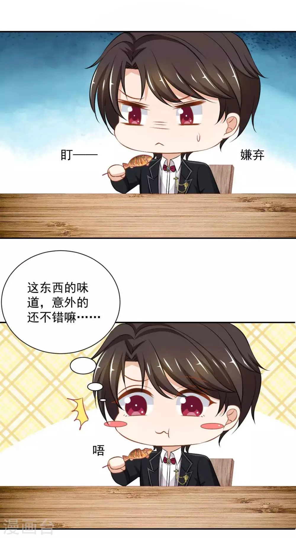 第一季最终话 为了她妥协 第19页