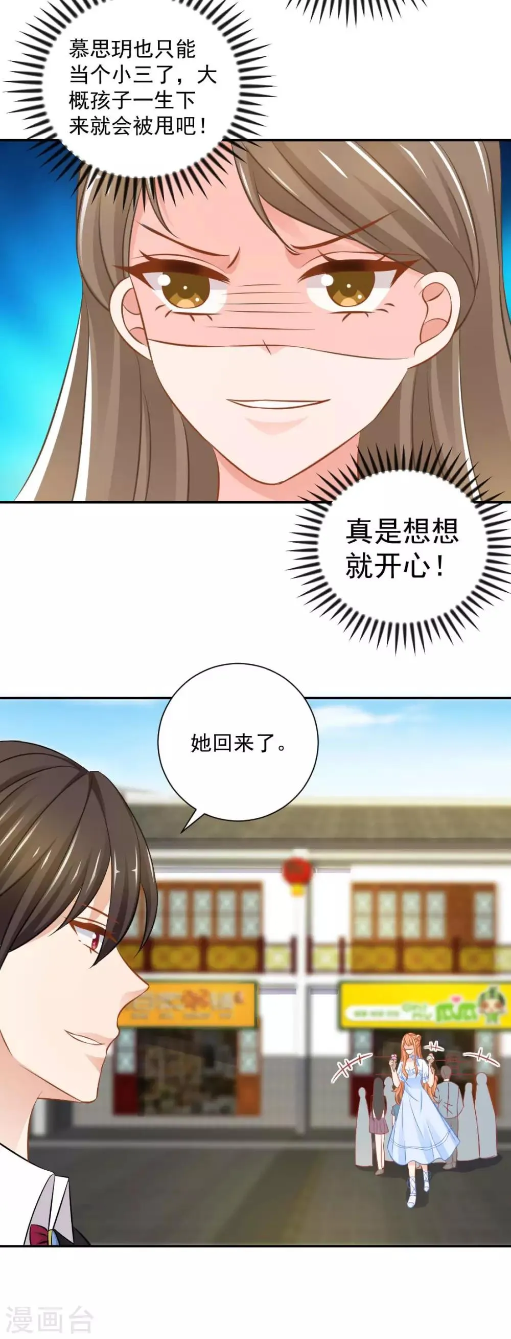 第一季最终话 为了她妥协 第24页