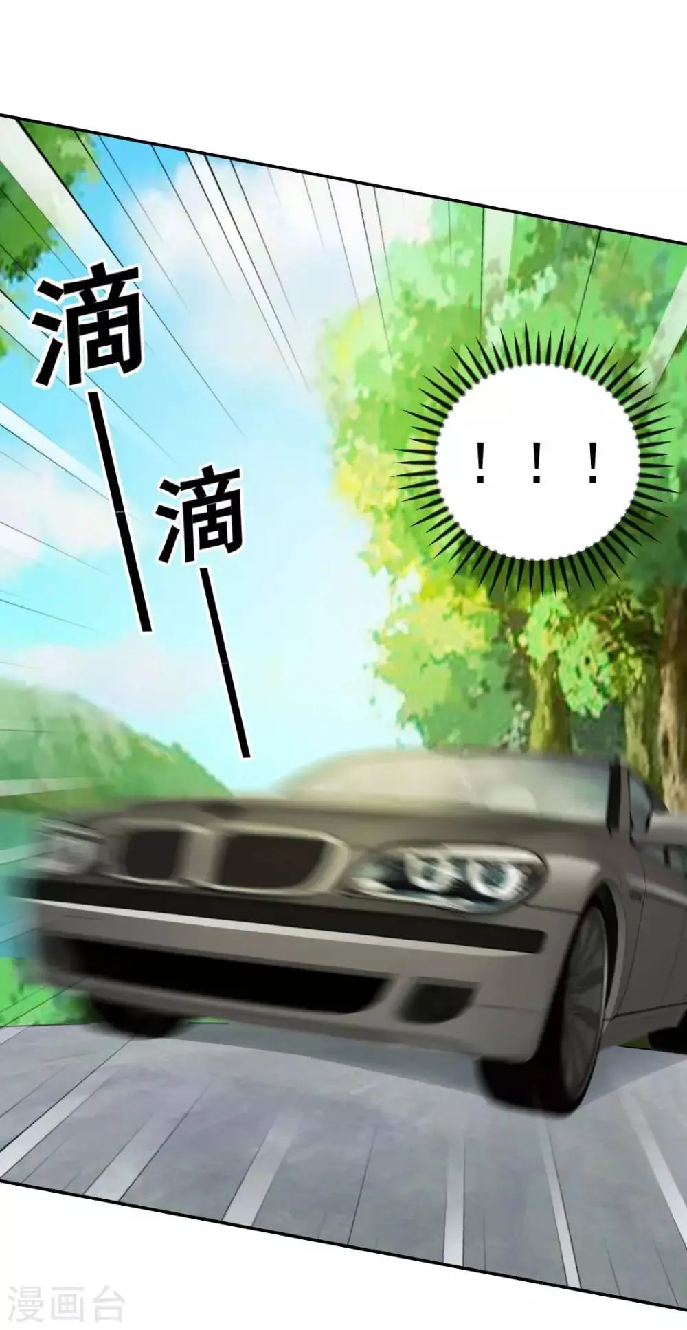 第23话 敢动她！手不要了？ 第2页