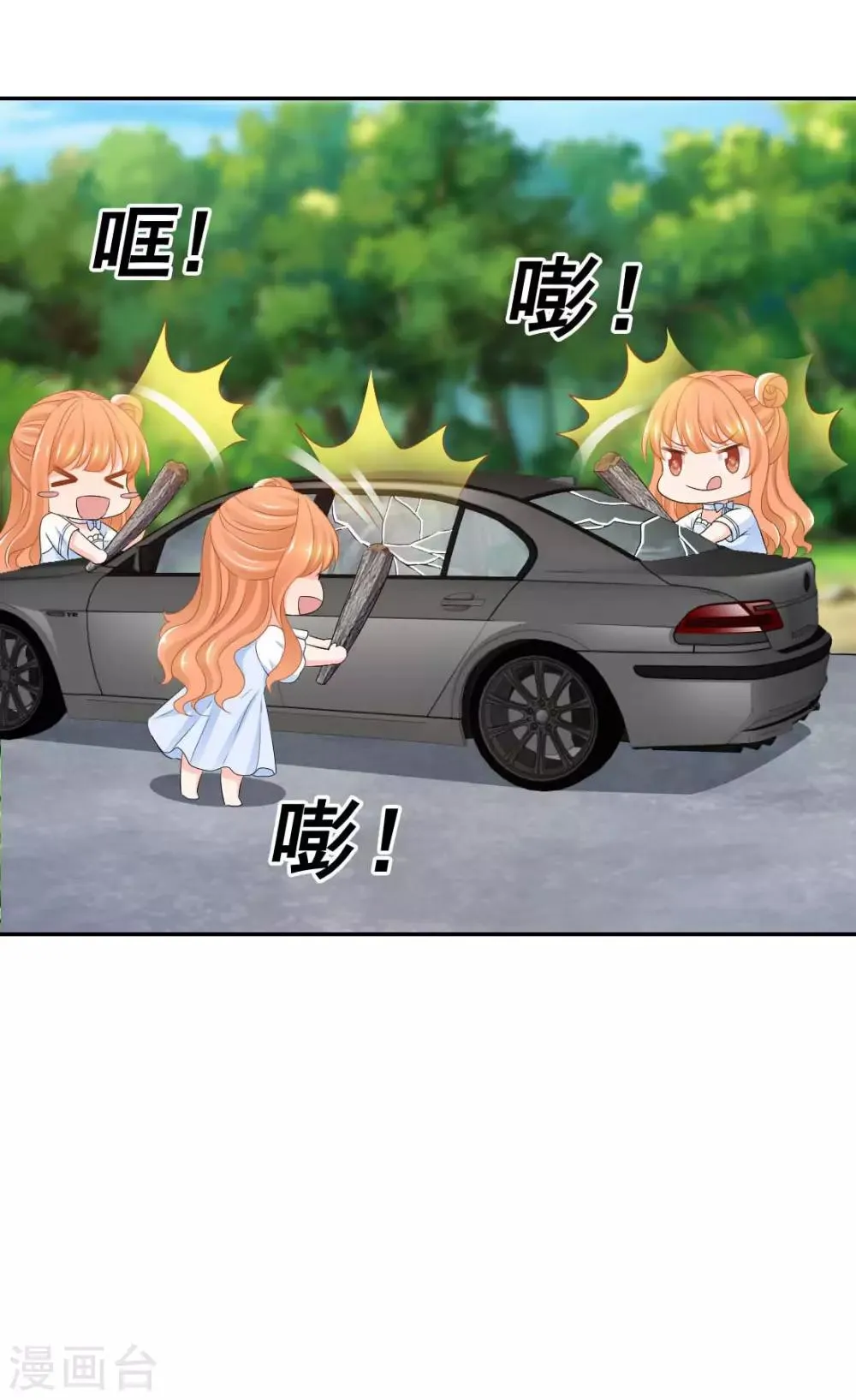 第23话 敢动她！手不要了？ 第19页